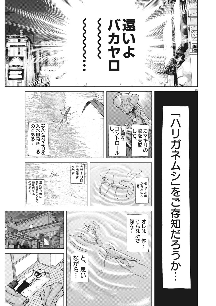 KEKKON AFLO TANAKA - raw - Chapter 94 - https://jpdd.ccdd.to/JPDD/kekkonaflotanaka/150416/kqjshwck4ac.jpg
