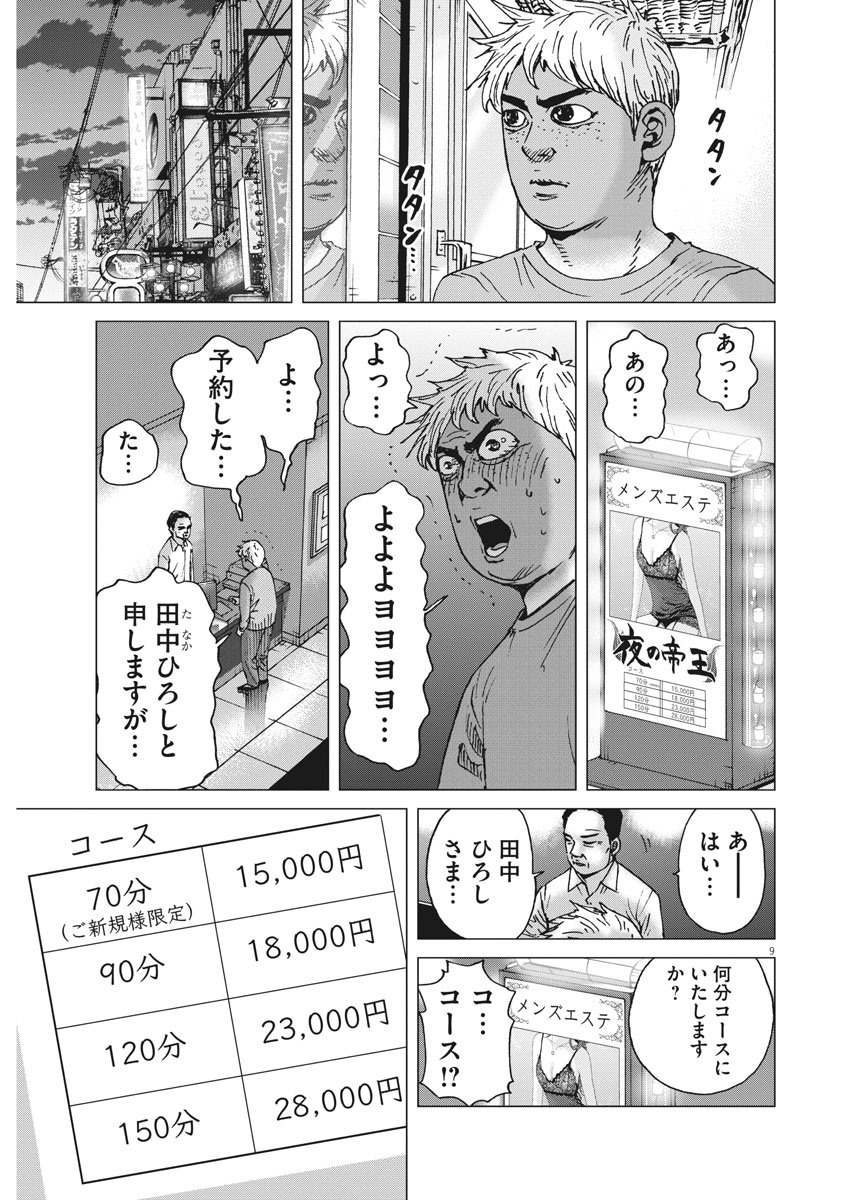 KEKKON AFLO TANAKA - raw - Chapter 94 - https://jpdd.ccdd.to/JPDD/kekkonaflotanaka/150416/mt5jccagf11.jpg