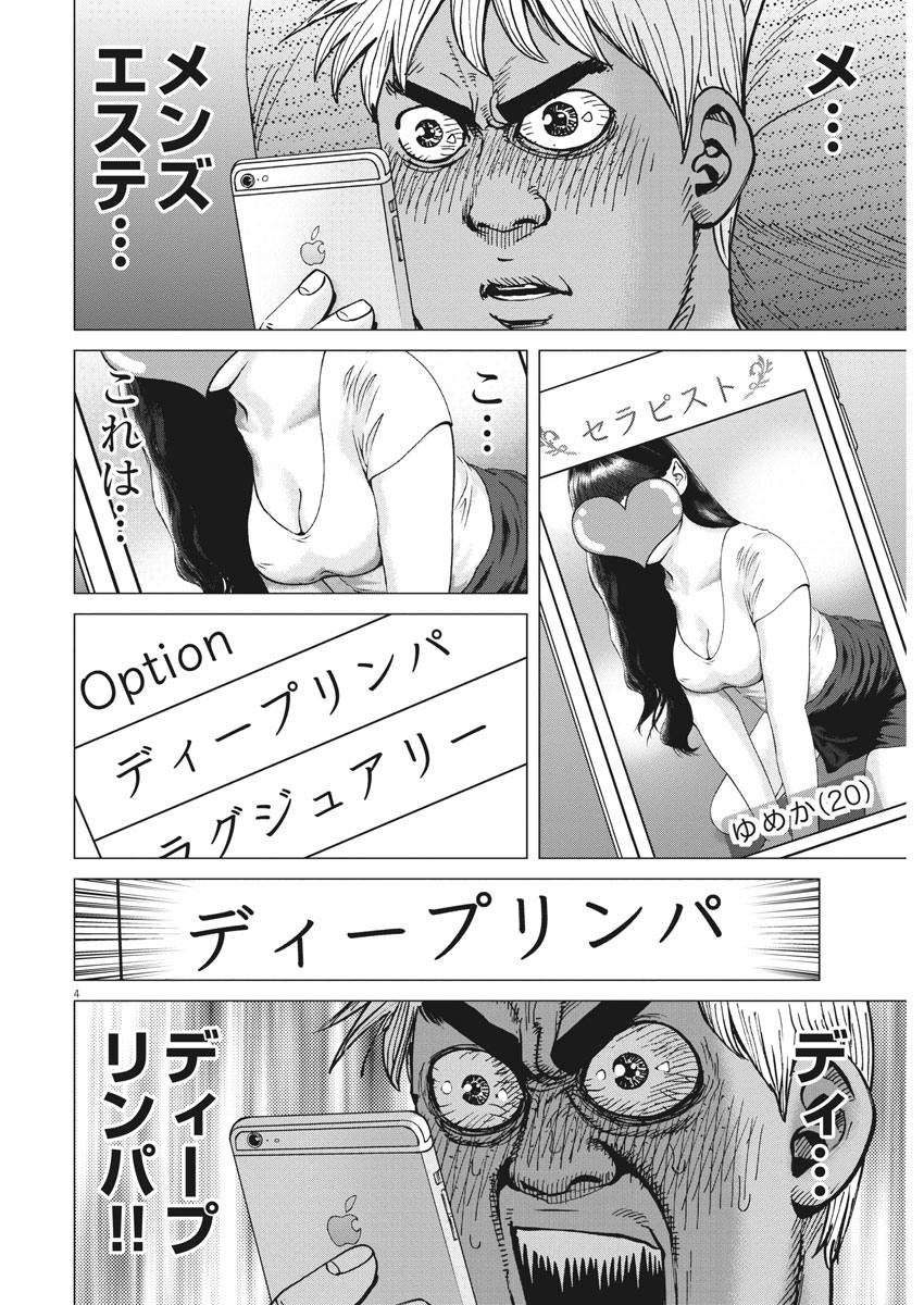 KEKKON AFLO TANAKA - raw - Chapter 94 - https://jpdd.ccdd.to/JPDD/kekkonaflotanaka/150416/n3anucrpb4f.jpg