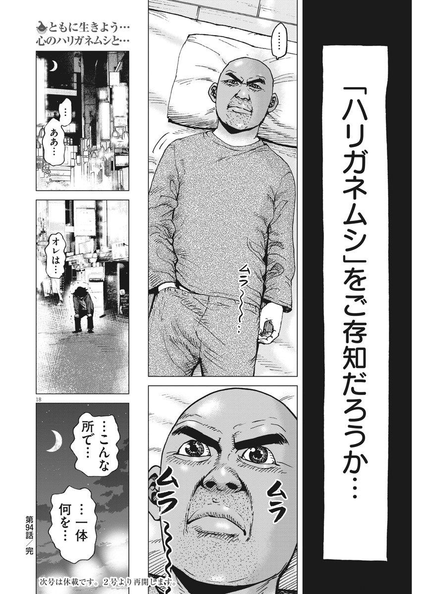 KEKKON AFLO TANAKA - raw - Chapter 94 - https://jpdd.ccdd.to/JPDD/kekkonaflotanaka/150416/qhilfi5ynud.jpg