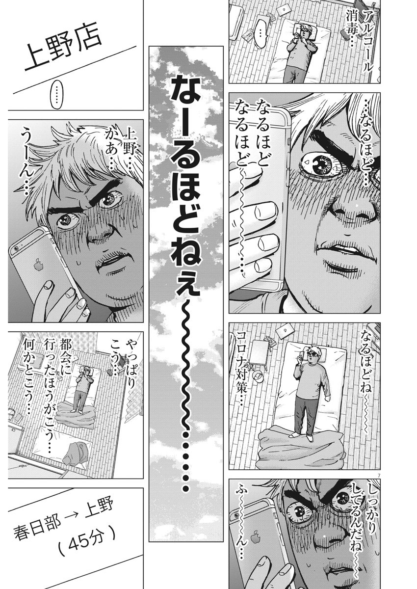 KEKKON AFLO TANAKA - raw - Chapter 94 - https://jpdd.ccdd.to/JPDD/kekkonaflotanaka/150416/u0dulk3wtpo.jpg