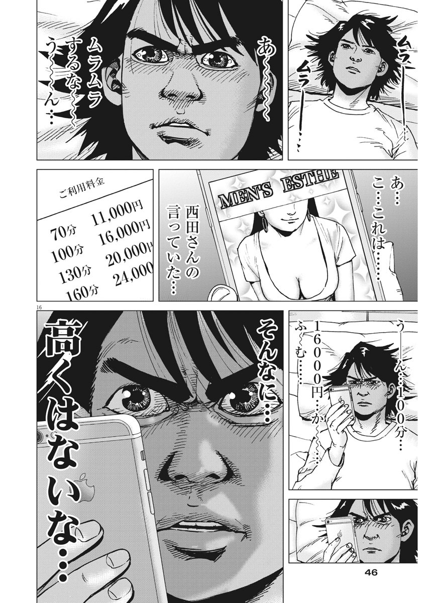 KEKKON AFLO TANAKA - raw - Chapter 94 - https://jpdd.ccdd.to/JPDD/kekkonaflotanaka/150416/uijjib30bzd.jpg