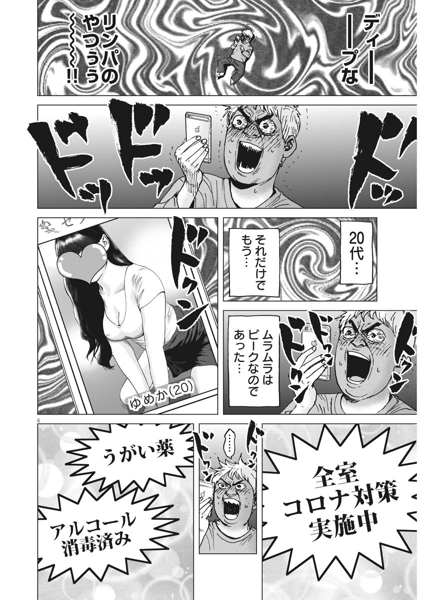 KEKKON AFLO TANAKA - raw - Chapter 94 - https://jpdd.ccdd.to/JPDD/kekkonaflotanaka/150416/yfv1ctq3y4d.jpg