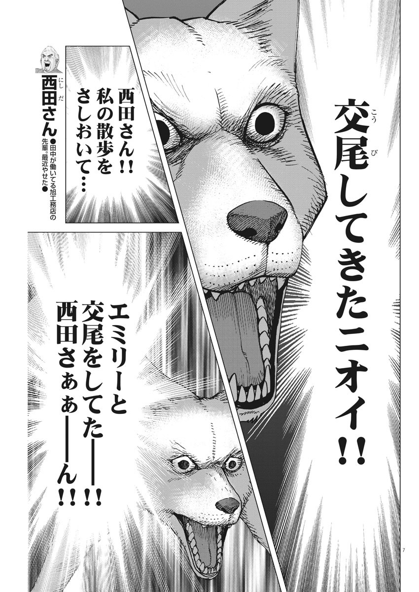KEKKON AFLO TANAKA - raw - Chapter 95 - https://jpdd.ccdd.to/JPDD/kekkonaflotanaka/152258/1tng04hncmp.jpg