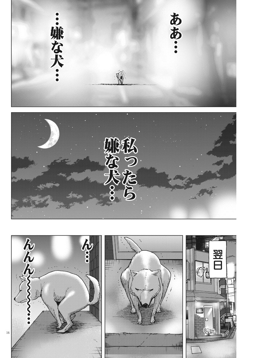 KEKKON AFLO TANAKA - raw - Chapter 95 - https://jpdd.ccdd.to/JPDD/kekkonaflotanaka/152258/1tx1zvsyynw.jpg