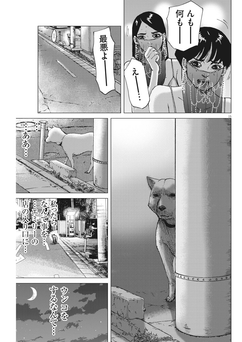 KEKKON AFLO TANAKA - raw - Chapter 95 - https://jpdd.ccdd.to/JPDD/kekkonaflotanaka/152258/adm5l5amwvn.jpg