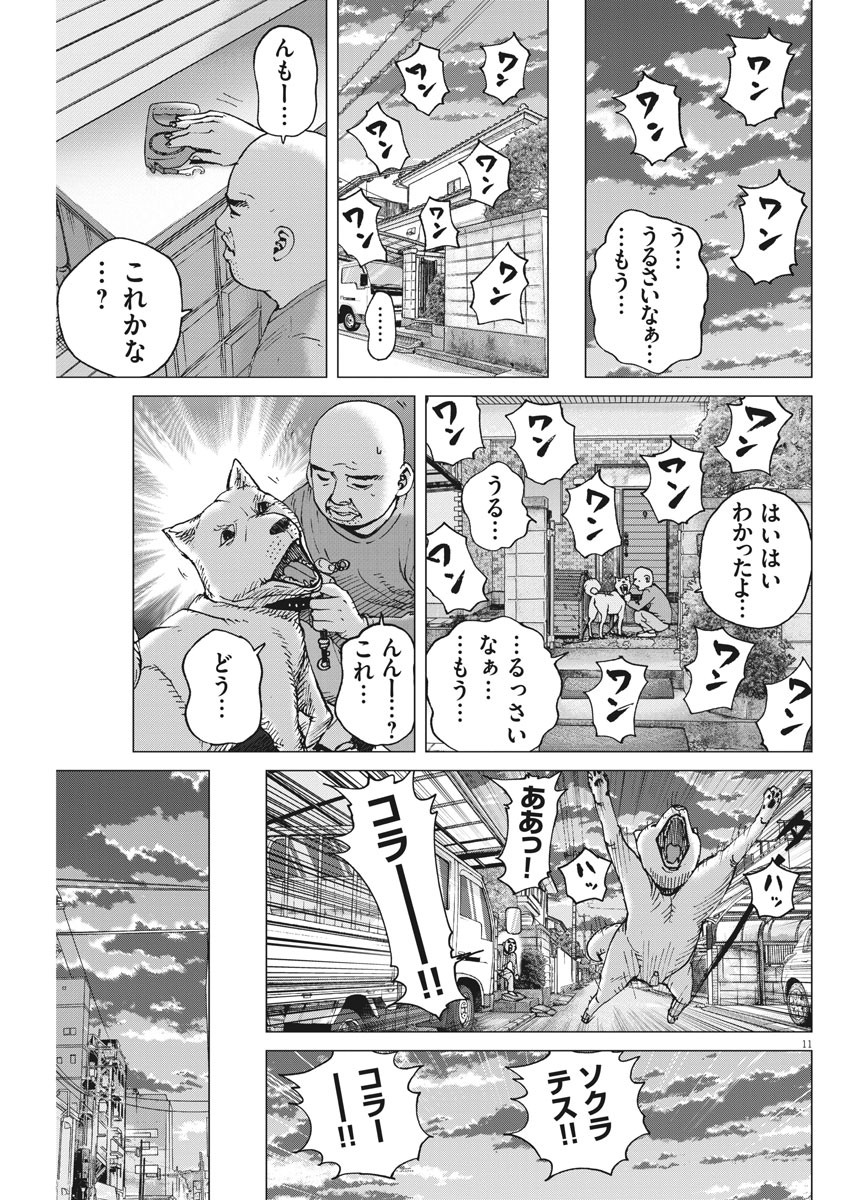KEKKON AFLO TANAKA - raw - Chapter 95 - https://jpdd.ccdd.to/JPDD/kekkonaflotanaka/152258/bt3whtrewpd.jpg