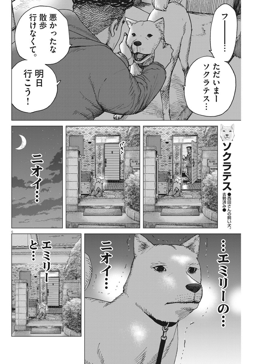 KEKKON AFLO TANAKA - raw - Chapter 95 - https://jpdd.ccdd.to/JPDD/kekkonaflotanaka/152258/fosrwn3c0b2.jpg