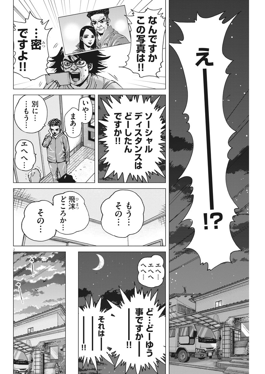KEKKON AFLO TANAKA - raw - Chapter 95 - https://jpdd.ccdd.to/JPDD/kekkonaflotanaka/152258/kguyksic5yv.jpg
