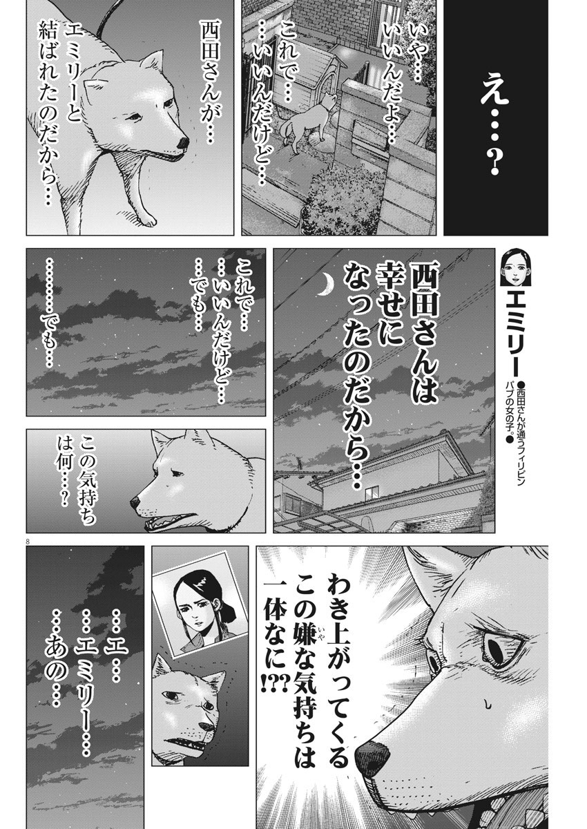 KEKKON AFLO TANAKA - raw - Chapter 95 - https://jpdd.ccdd.to/JPDD/kekkonaflotanaka/152258/pf1pa2lqtq0.jpg
