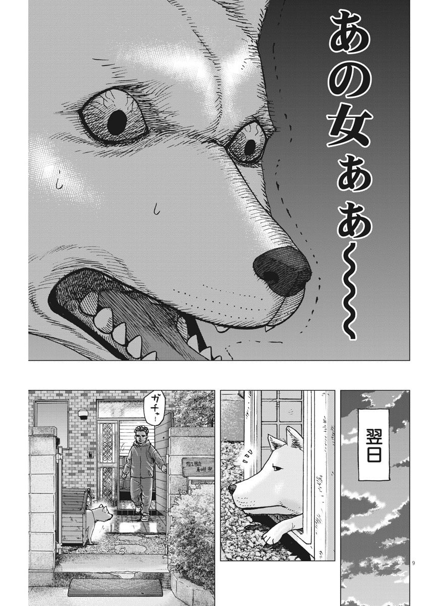 KEKKON AFLO TANAKA - raw - Chapter 95 - https://jpdd.ccdd.to/JPDD/kekkonaflotanaka/152258/rtu1iki4wjl.jpg