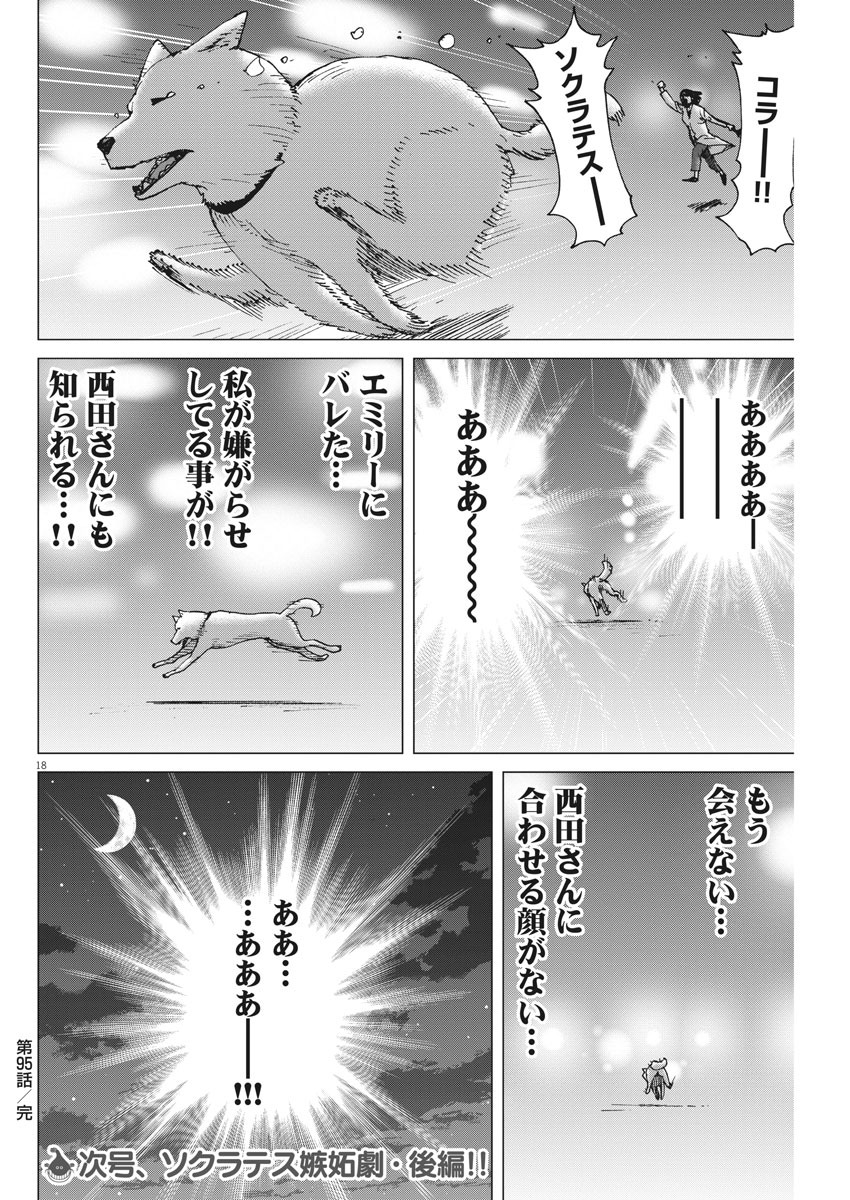 KEKKON AFLO TANAKA - raw - Chapter 95 - https://jpdd.ccdd.to/JPDD/kekkonaflotanaka/152258/weo42zmsdi5.jpg