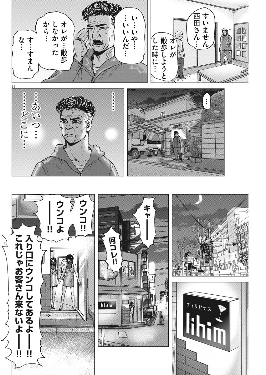 KEKKON AFLO TANAKA - raw - Chapter 95 - https://jpdd.ccdd.to/JPDD/kekkonaflotanaka/152258/zpnqnozehov.jpg