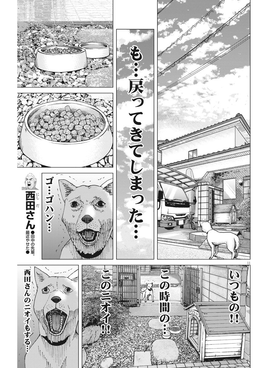 KEKKON AFLO TANAKA - raw - Chapter 96 - https://jpdd.ccdd.to/JPDD/kekkonaflotanaka/153105/01vqvsuiwax.jpg