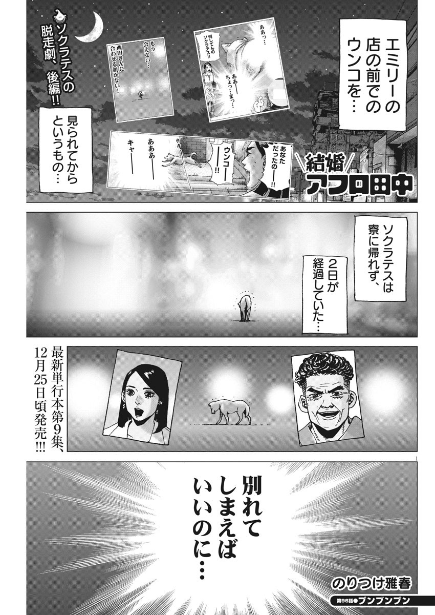 KEKKON AFLO TANAKA - raw - Chapter 96 - https://jpdd.ccdd.to/JPDD/kekkonaflotanaka/153105/0ax5wj2xgi4.jpg
