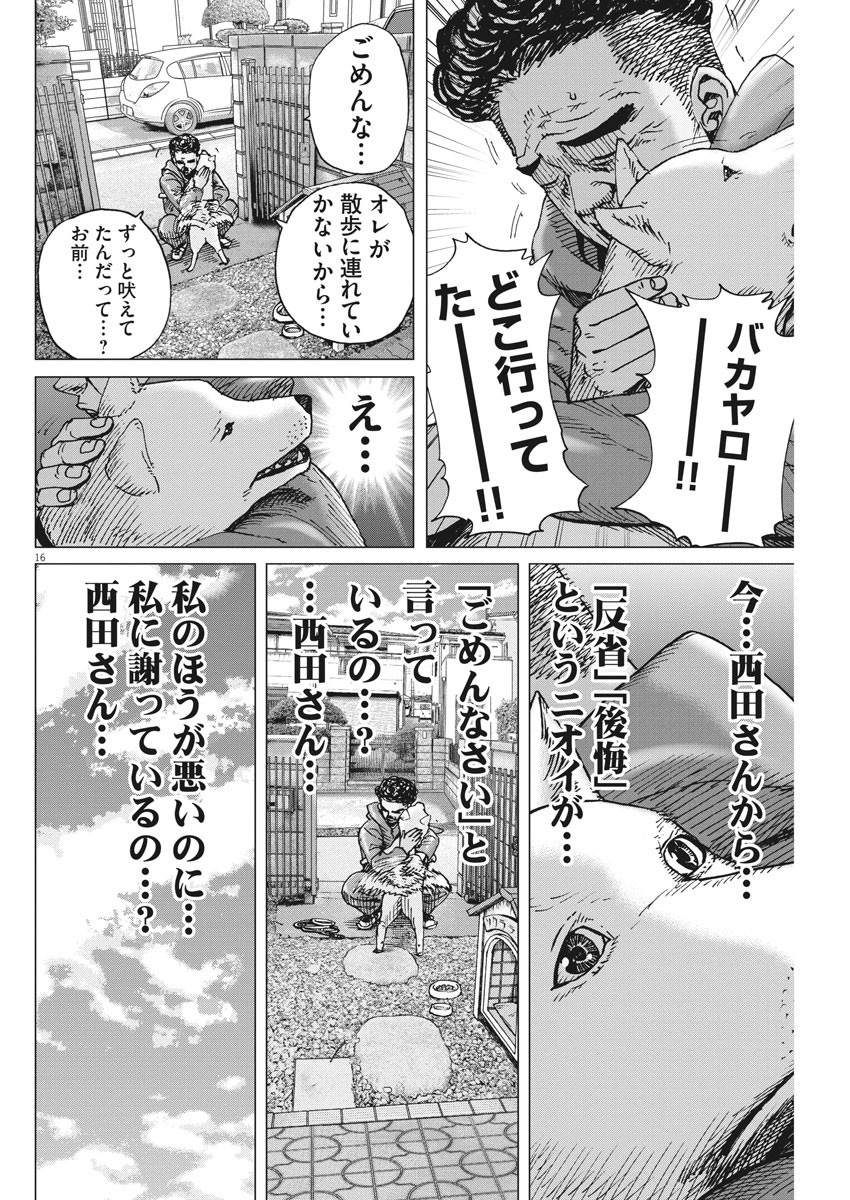 KEKKON AFLO TANAKA - raw - Chapter 96 - https://jpdd.ccdd.to/JPDD/kekkonaflotanaka/153105/0mlkdp3eekd.jpg