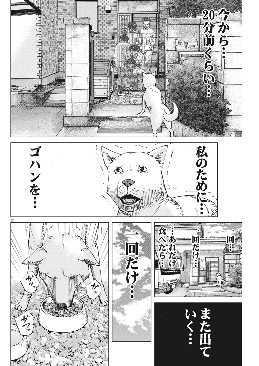 KEKKON AFLO TANAKA - raw - Chapter 96 - https://jpdd.ccdd.to/JPDD/kekkonaflotanaka/153105/0vaygdmcplm.jpg
