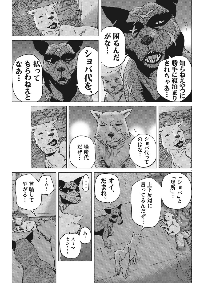 KEKKON AFLO TANAKA - raw - Chapter 96 - https://jpdd.ccdd.to/JPDD/kekkonaflotanaka/153105/gbubjoechbr.jpg