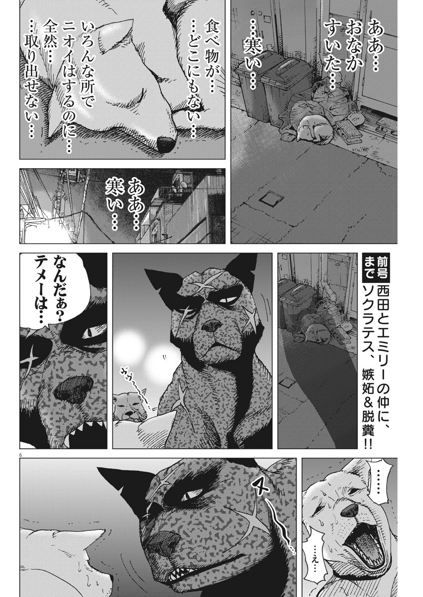 KEKKON AFLO TANAKA - raw - Chapter 96 - https://jpdd.ccdd.to/JPDD/kekkonaflotanaka/153105/ia2yuq4ztpn.jpg