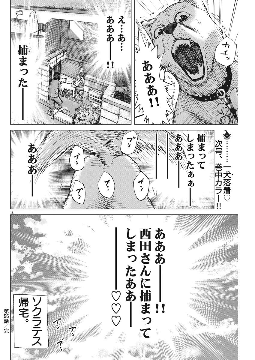 KEKKON AFLO TANAKA - raw - Chapter 96 - https://jpdd.ccdd.to/JPDD/kekkonaflotanaka/153105/locwjhr305h.jpg