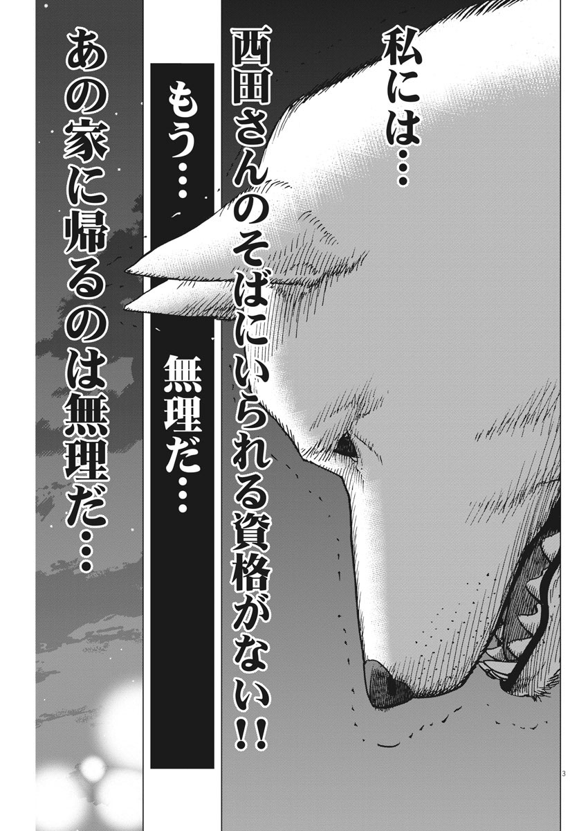 KEKKON AFLO TANAKA - raw - Chapter 96 - https://jpdd.ccdd.to/JPDD/kekkonaflotanaka/153105/q0dzrtxa0pw.jpg