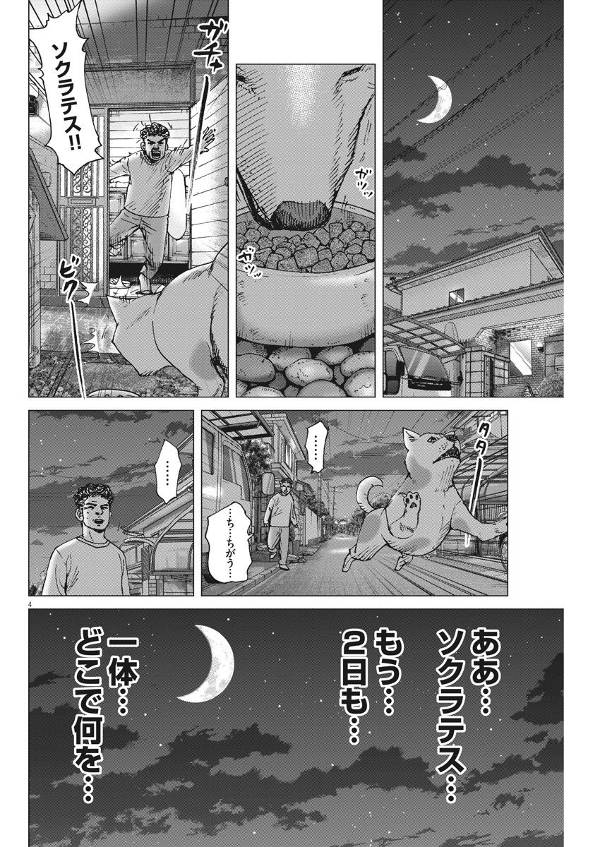 KEKKON AFLO TANAKA - raw - Chapter 96 - https://jpdd.ccdd.to/JPDD/kekkonaflotanaka/153105/se4cci3qtyy.jpg