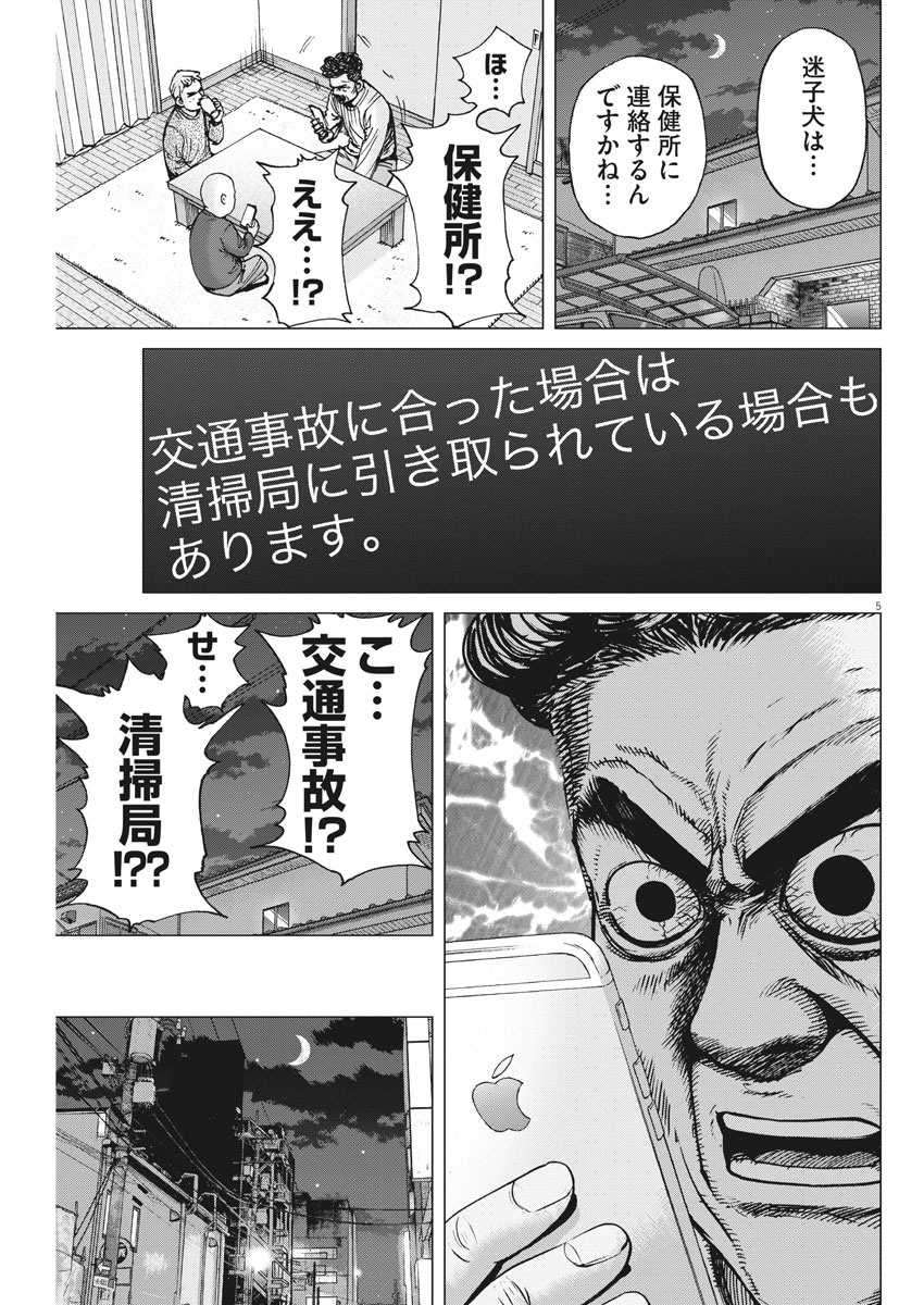 KEKKON AFLO TANAKA - raw - Chapter 96 - https://jpdd.ccdd.to/JPDD/kekkonaflotanaka/153105/vlahgjwuyfb.jpg