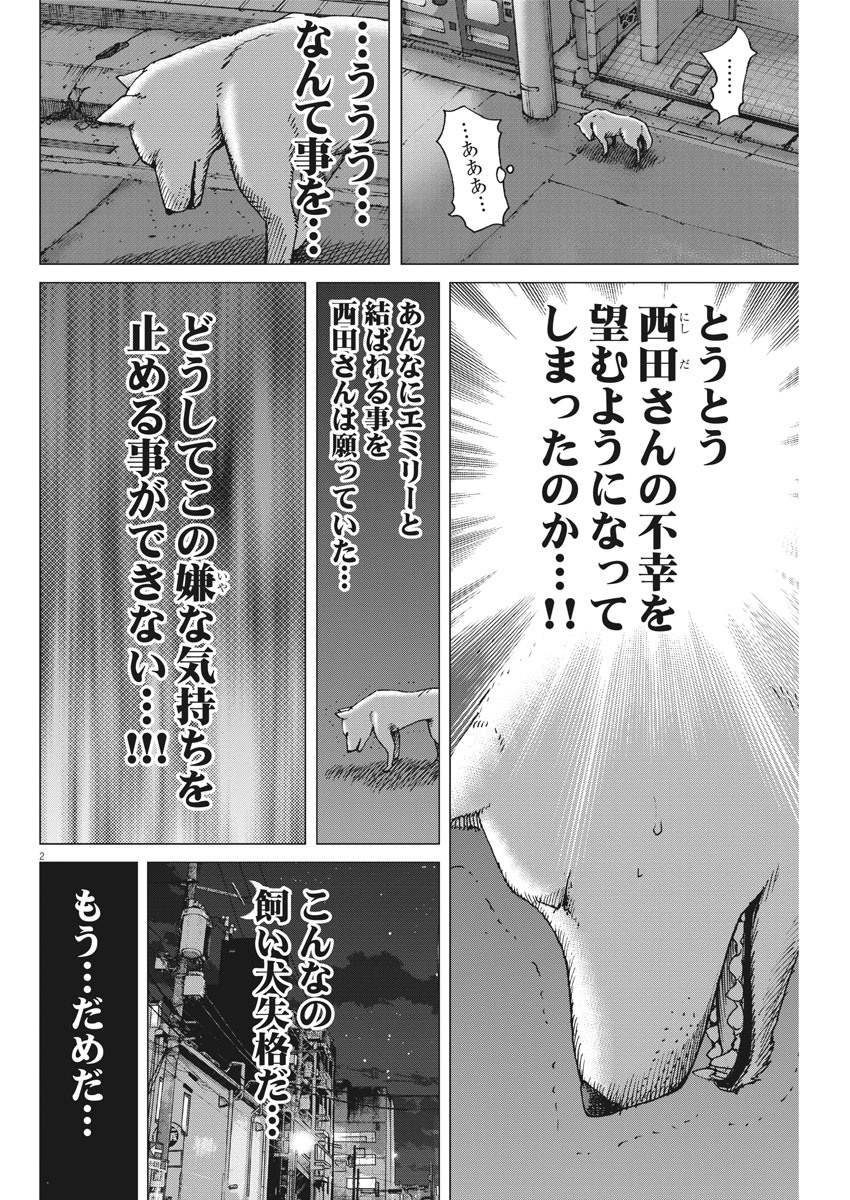 KEKKON AFLO TANAKA - raw - Chapter 96 - https://jpdd.ccdd.to/JPDD/kekkonaflotanaka/153105/ydk0ynjweik.jpg