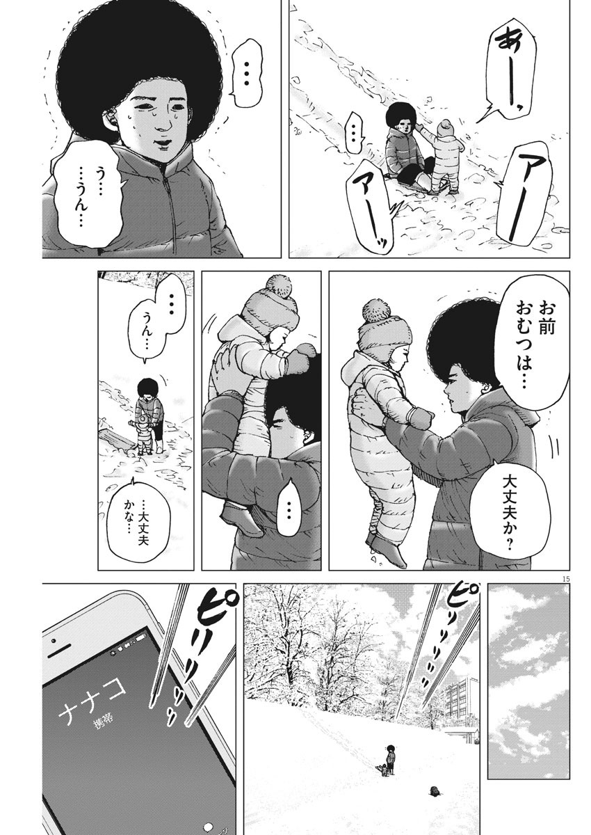 KEKKON AFLO TANAKA - raw - Chapter 97 - https://jpdd.ccdd.to/JPDD/kekkonaflotanaka/154235/0dwpfno2wam.jpg