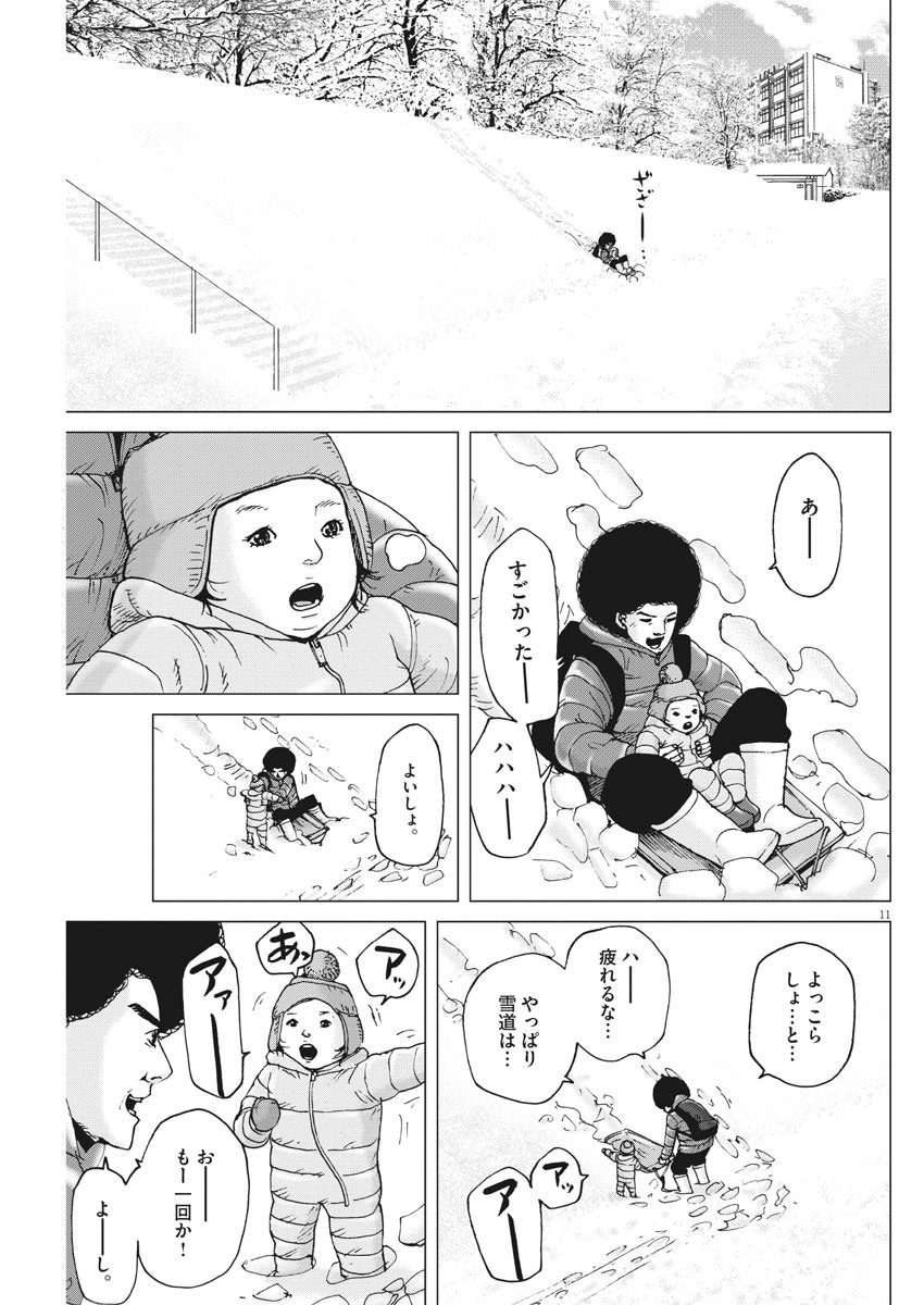 KEKKON AFLO TANAKA - raw - Chapter 97 - https://jpdd.ccdd.to/JPDD/kekkonaflotanaka/154235/0fqoq4uly1h.jpg