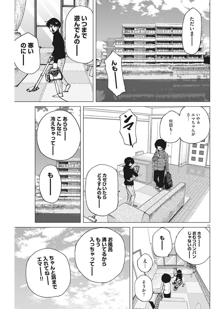 KEKKON AFLO TANAKA - raw - Chapter 97 - https://jpdd.ccdd.to/JPDD/kekkonaflotanaka/154235/ard1dgid3mm.jpg