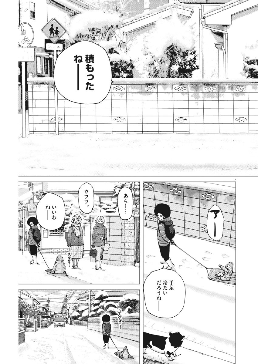 KEKKON AFLO TANAKA - raw - Chapter 97 - https://jpdd.ccdd.to/JPDD/kekkonaflotanaka/154235/byowd0pnt32.jpg
