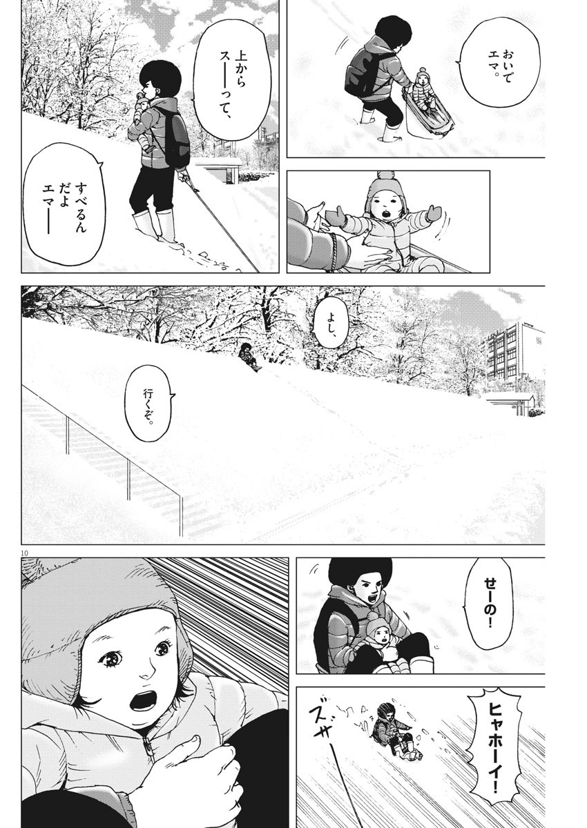 KEKKON AFLO TANAKA - raw - Chapter 97 - https://jpdd.ccdd.to/JPDD/kekkonaflotanaka/154235/c5xlqjpl0lp.jpg