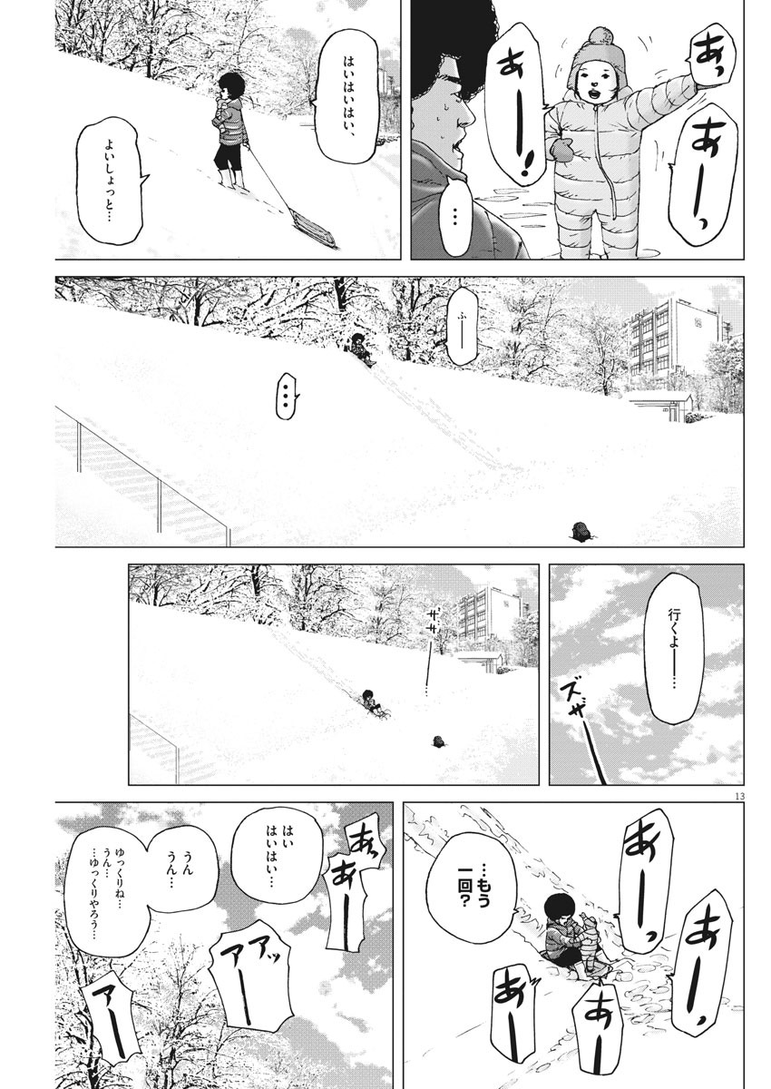 KEKKON AFLO TANAKA - raw - Chapter 97 - https://jpdd.ccdd.to/JPDD/kekkonaflotanaka/154235/dnvzcpm0wzo.jpg
