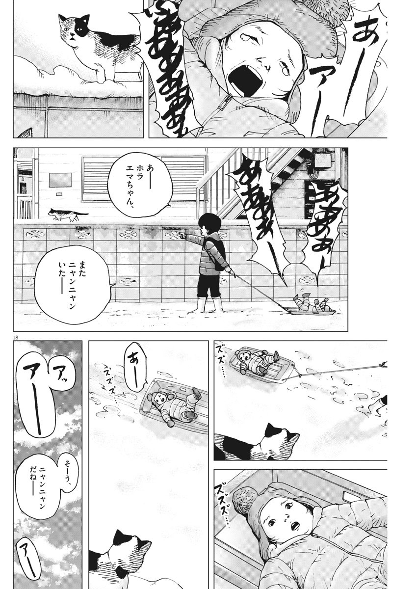 KEKKON AFLO TANAKA - raw - Chapter 97 - https://jpdd.ccdd.to/JPDD/kekkonaflotanaka/154235/euneixosxop.jpg