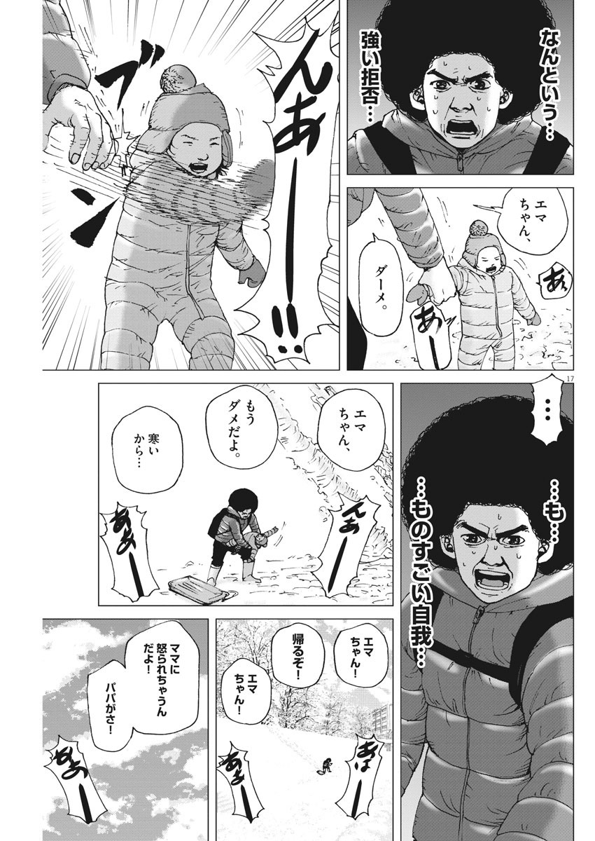 KEKKON AFLO TANAKA - raw - Chapter 97 - https://jpdd.ccdd.to/JPDD/kekkonaflotanaka/154235/gnvtv2ju5lq.jpg