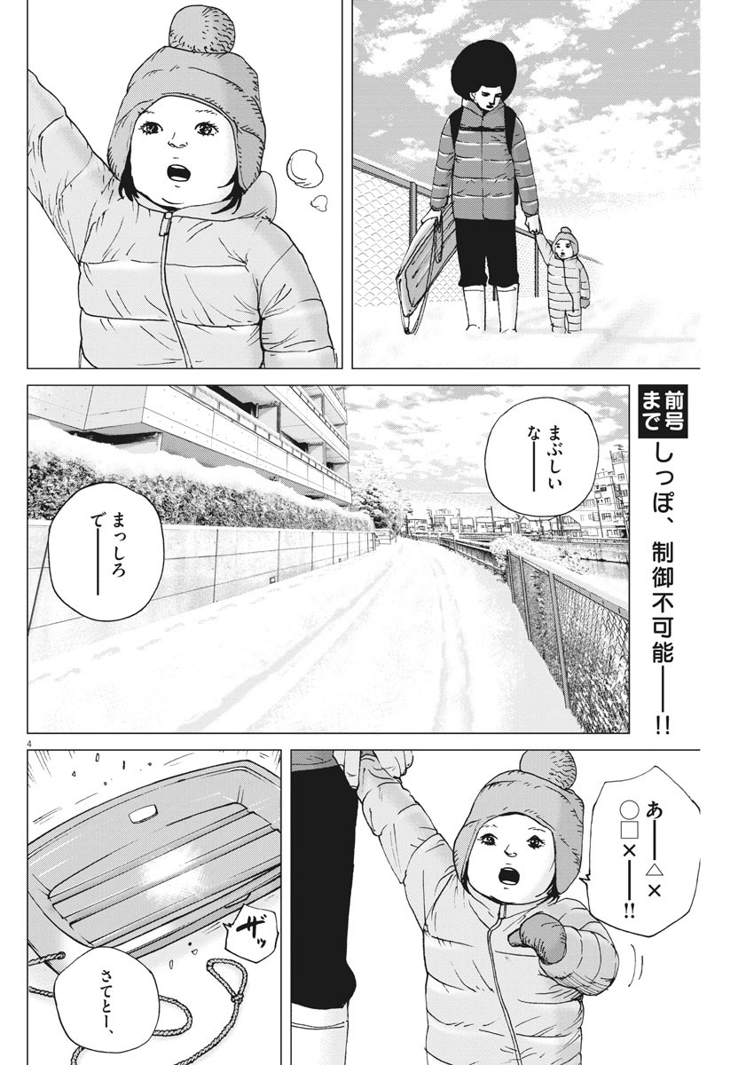 KEKKON AFLO TANAKA - raw - Chapter 97 - https://jpdd.ccdd.to/JPDD/kekkonaflotanaka/154235/gpulzhso3es.jpg