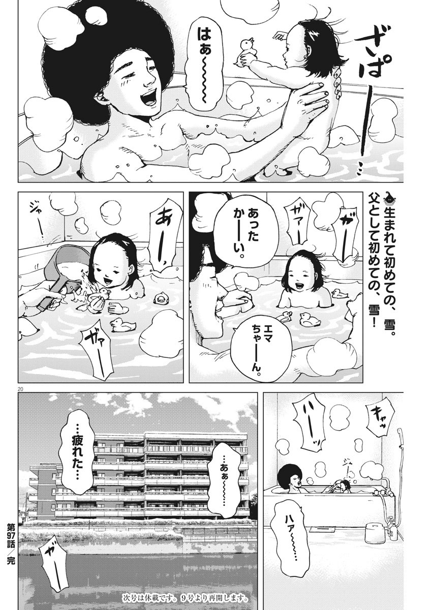 KEKKON AFLO TANAKA - raw - Chapter 97 - https://jpdd.ccdd.to/JPDD/kekkonaflotanaka/154235/gytljowoizx.jpg