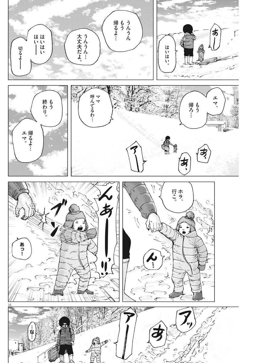 KEKKON AFLO TANAKA - raw - Chapter 97 - https://jpdd.ccdd.to/JPDD/kekkonaflotanaka/154235/j44smajl3dt.jpg