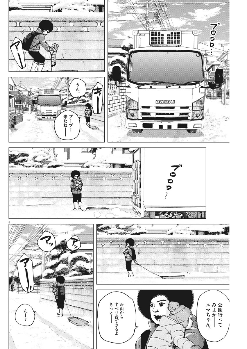 KEKKON AFLO TANAKA - raw - Chapter 97 - https://jpdd.ccdd.to/JPDD/kekkonaflotanaka/154235/kruxxwi1zam.jpg