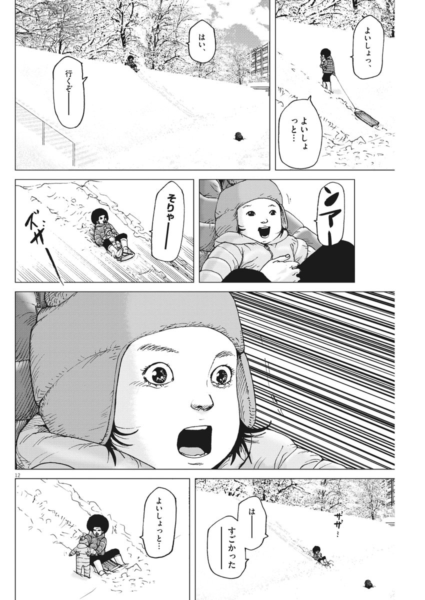 KEKKON AFLO TANAKA - raw - Chapter 97 - https://jpdd.ccdd.to/JPDD/kekkonaflotanaka/154235/llhihmzqsxo.jpg