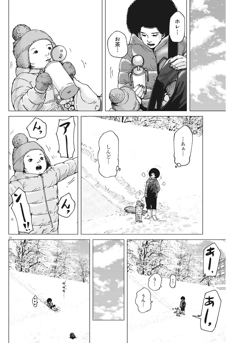 KEKKON AFLO TANAKA - raw - Chapter 97 - https://jpdd.ccdd.to/JPDD/kekkonaflotanaka/154235/lm5ky5ceje4.jpg