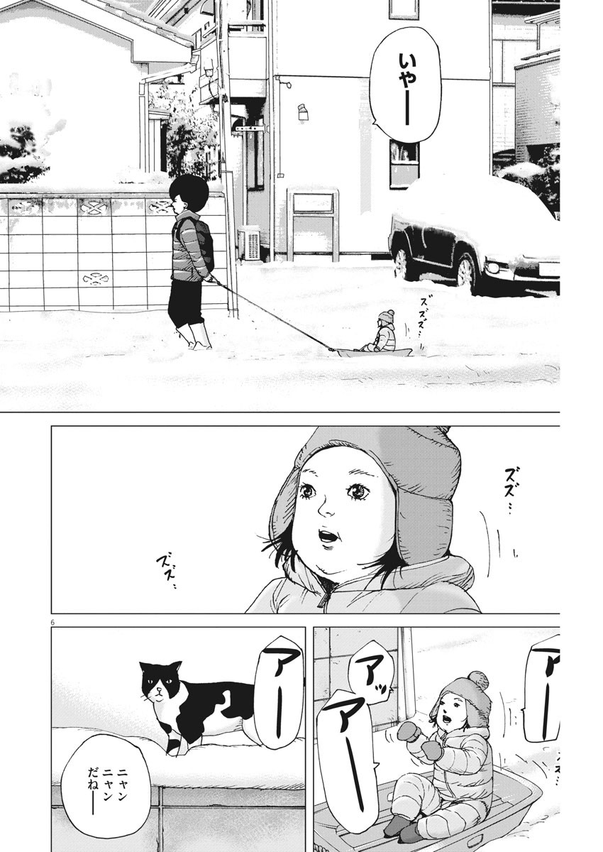 KEKKON AFLO TANAKA - raw - Chapter 97 - https://jpdd.ccdd.to/JPDD/kekkonaflotanaka/154235/qejfcfwnumw.jpg