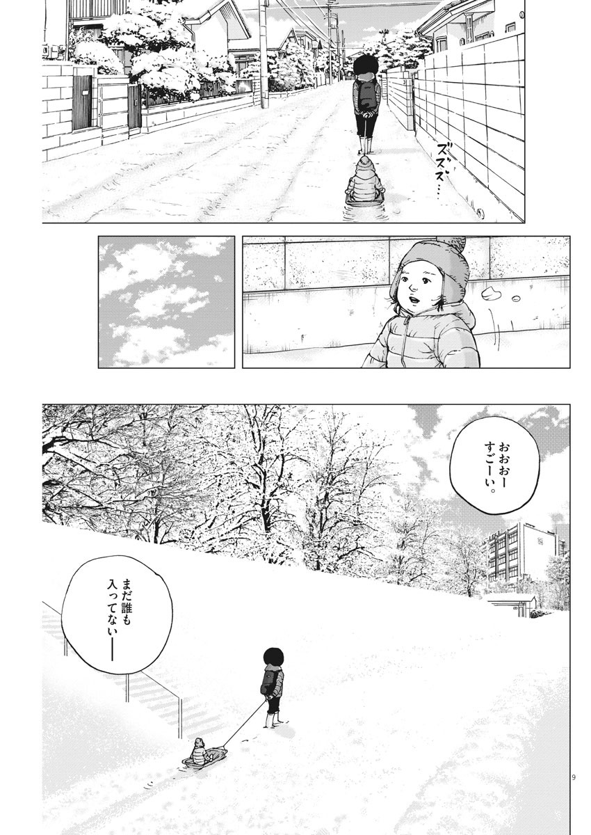KEKKON AFLO TANAKA - raw - Chapter 97 - https://jpdd.ccdd.to/JPDD/kekkonaflotanaka/154235/xb2sywbggjr.jpg