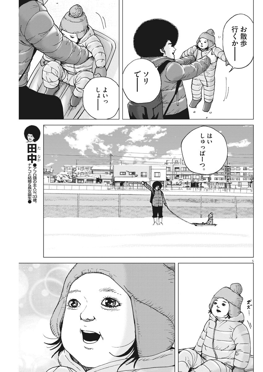 KEKKON AFLO TANAKA - raw - Chapter 97 - https://jpdd.ccdd.to/JPDD/kekkonaflotanaka/154235/zjpto4okear.jpg