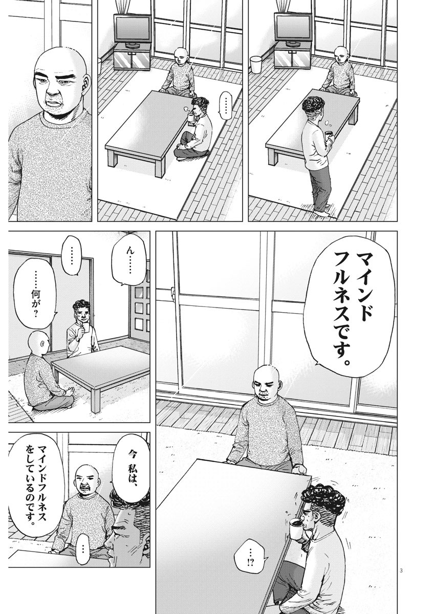 KEKKON AFLO TANAKA - raw - Chapter 98 - https://jpdd.ccdd.to/JPDD/kekkonaflotanaka/157034/35nryctm2bg.jpg