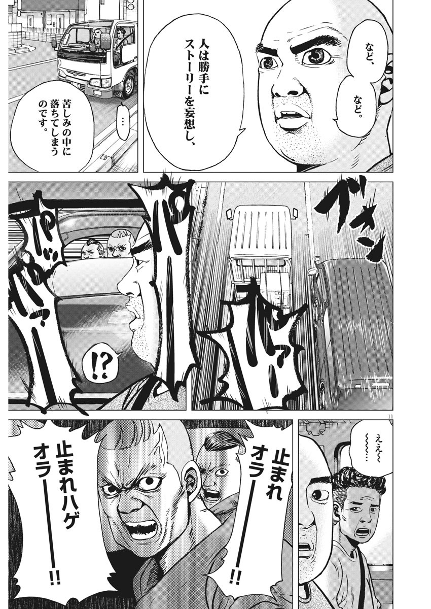 KEKKON AFLO TANAKA - raw - Chapter 98 - https://jpdd.ccdd.to/JPDD/kekkonaflotanaka/157034/4ouswwiud0u.jpg
