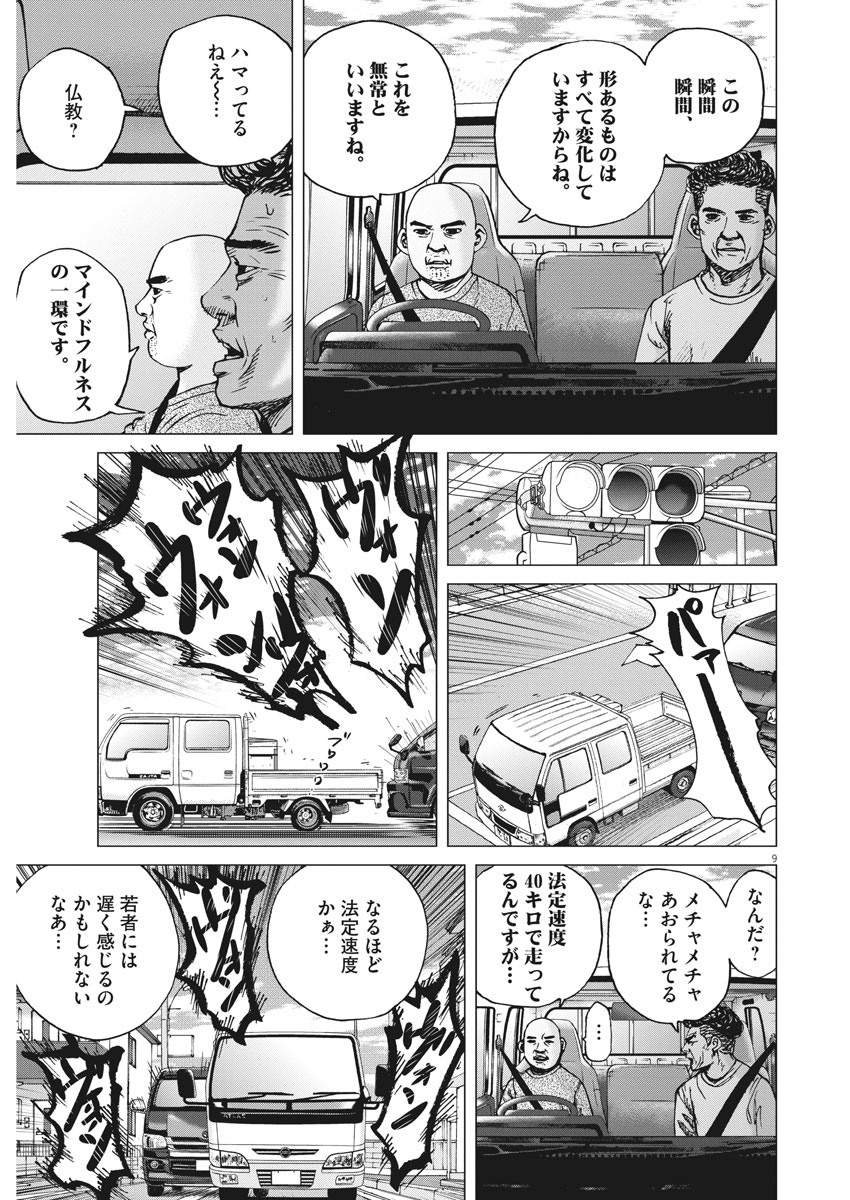 KEKKON AFLO TANAKA - raw - Chapter 98 - https://jpdd.ccdd.to/JPDD/kekkonaflotanaka/157034/53gdyvgwlv2.jpg