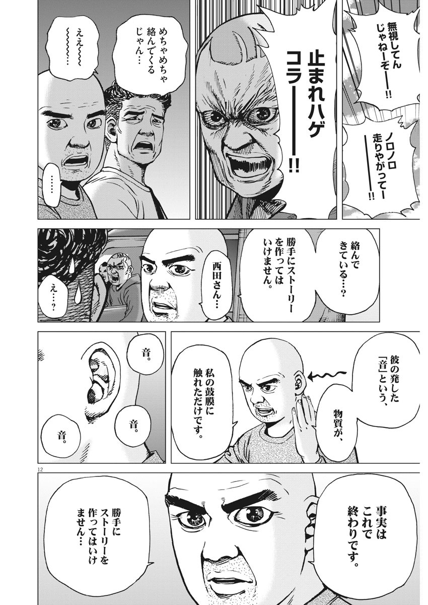 KEKKON AFLO TANAKA - raw - Chapter 98 - https://jpdd.ccdd.to/JPDD/kekkonaflotanaka/157034/5szbapk4rxi.jpg