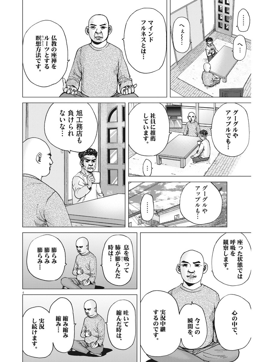 KEKKON AFLO TANAKA - raw - Chapter 98 - https://jpdd.ccdd.to/JPDD/kekkonaflotanaka/157034/gitziqkyxrf.jpg